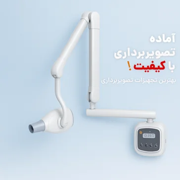 تجهیزات تصویربرداری