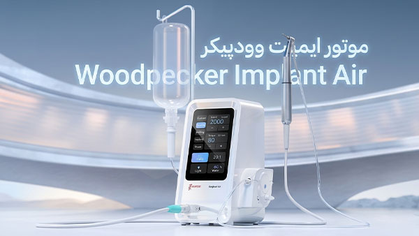 موتور ایمپلنت وودپیکر woodpecker ایمپلنت ایر Implant Air