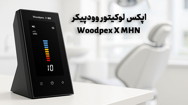 اپکس لوکیتور وودپیکرwoodpecker مدل  وودپکس Woodpex X MHN